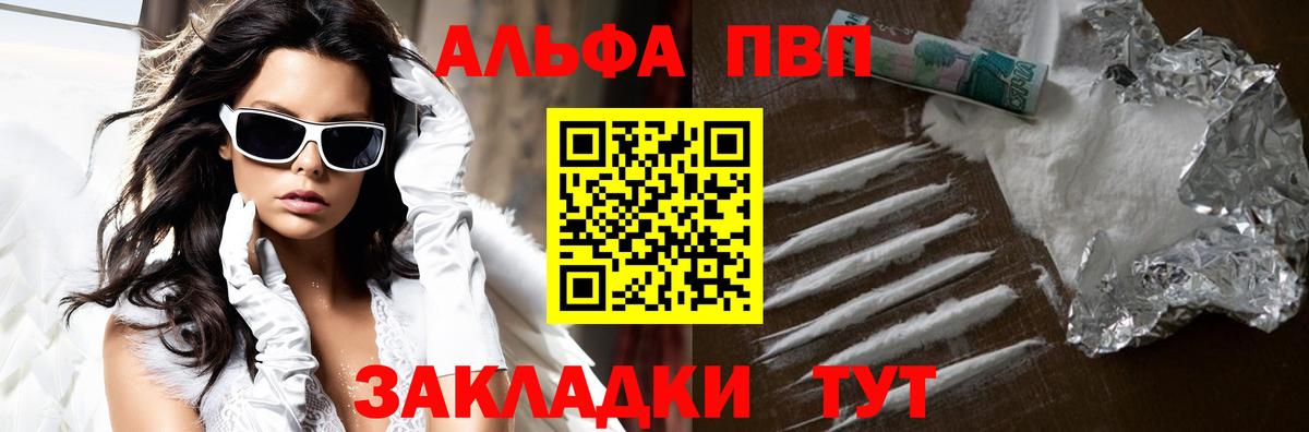 Альфа ПВП VHQ Казань
