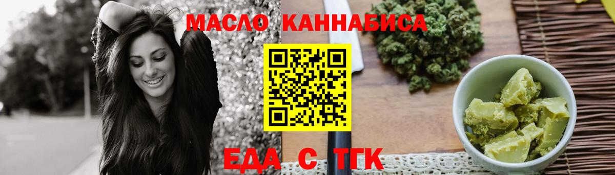 Казань  Еда ТГК конопля  Вход с VPN 