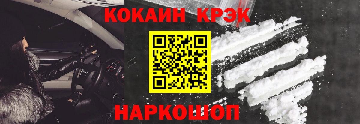 Казань  Кокаин 98%  Вход с VPN  Cocaine FishScale 