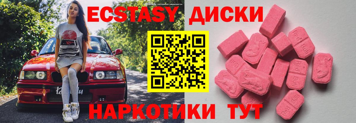 Казань  Экстази  Вход с VPN  Экстази mix  Экстази круглые 
