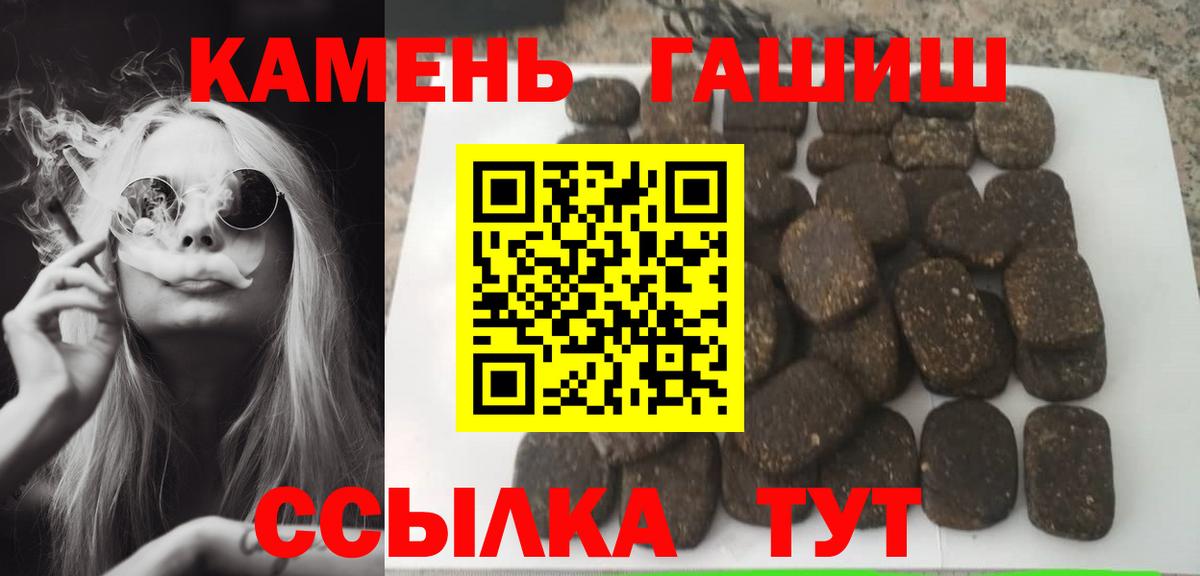 Гашиш hashish  Гашиш ice o lator  Казань  Вход с VPN 