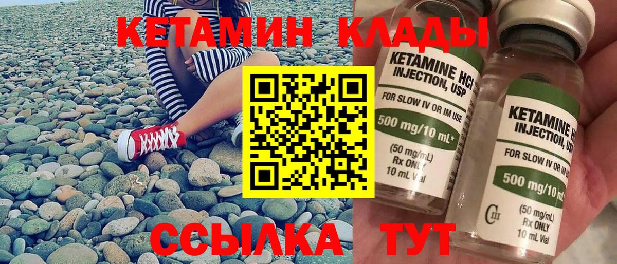 Казань  кракен ТОР  Вход с VPN  Кетамин VHQ  Кетамин ketamine 