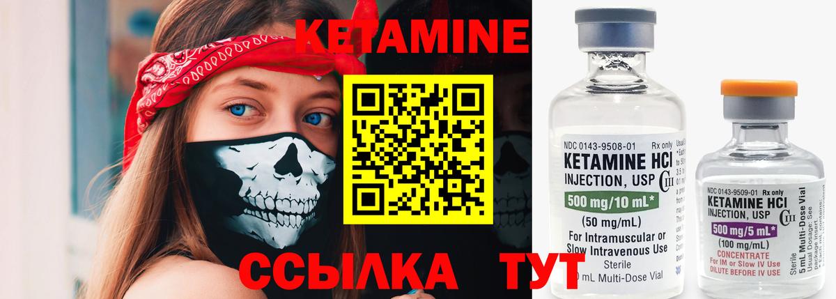 Кетамин VHQ Казань