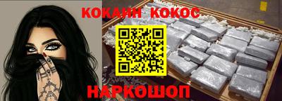 кокаин VHQ Краснознаменск