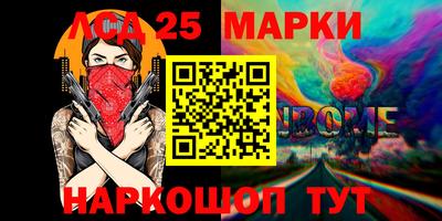 марки lsd Краснокаменск