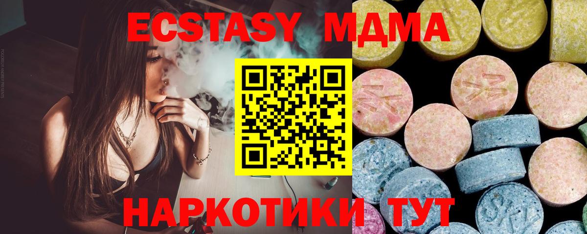 MDMA VHQ  МДМА crystal  MDMA  Вход с VPN  Казань 