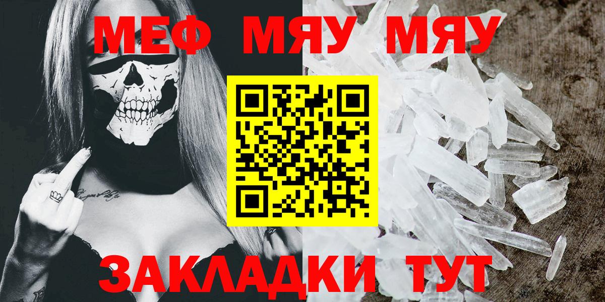МЯУ-МЯУ VHQ  Вход с VPN  Казань 